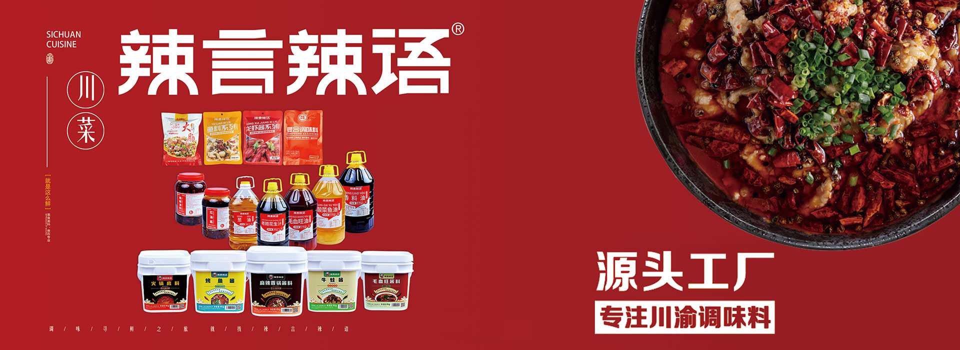 复合调味料
