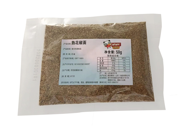 香辛料的分类